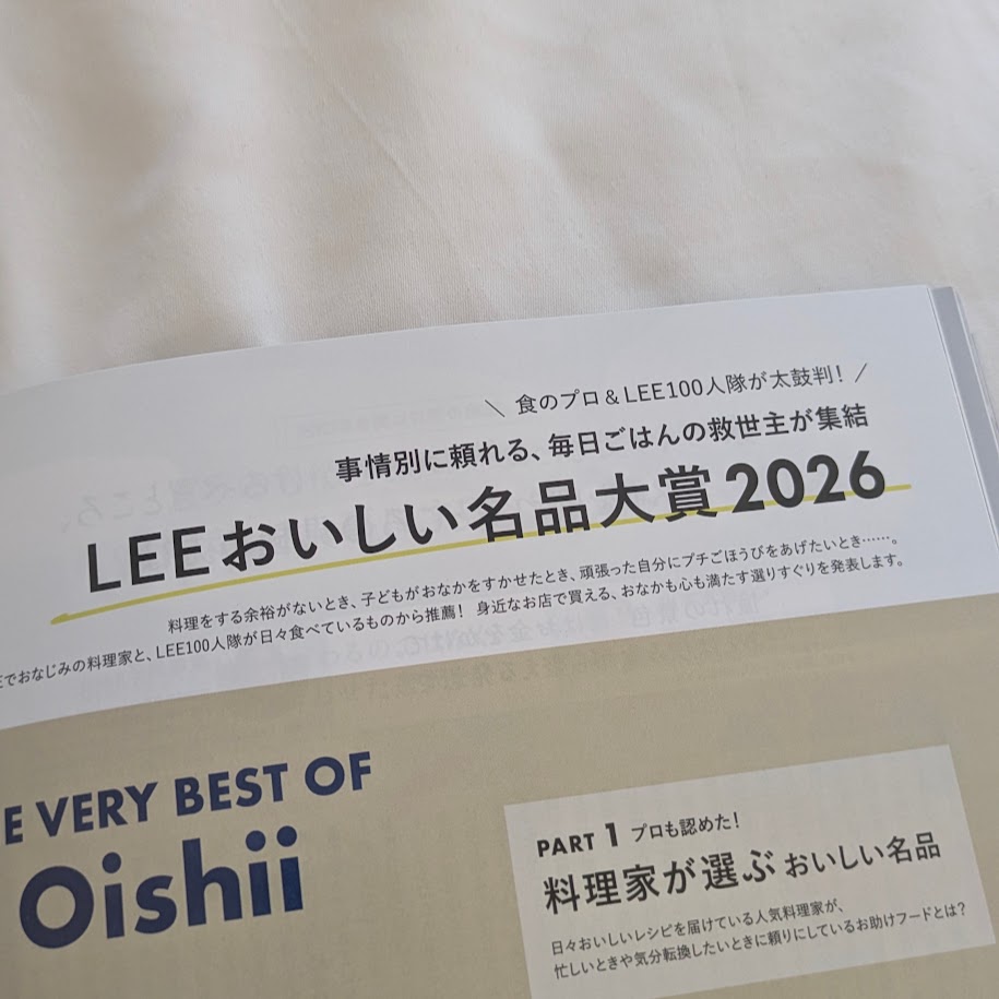 LEE11月号レビュー　コポ
