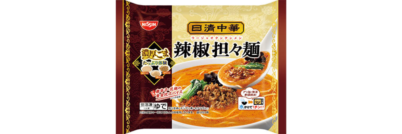 冷凍 日清中華 辣椒担々麺