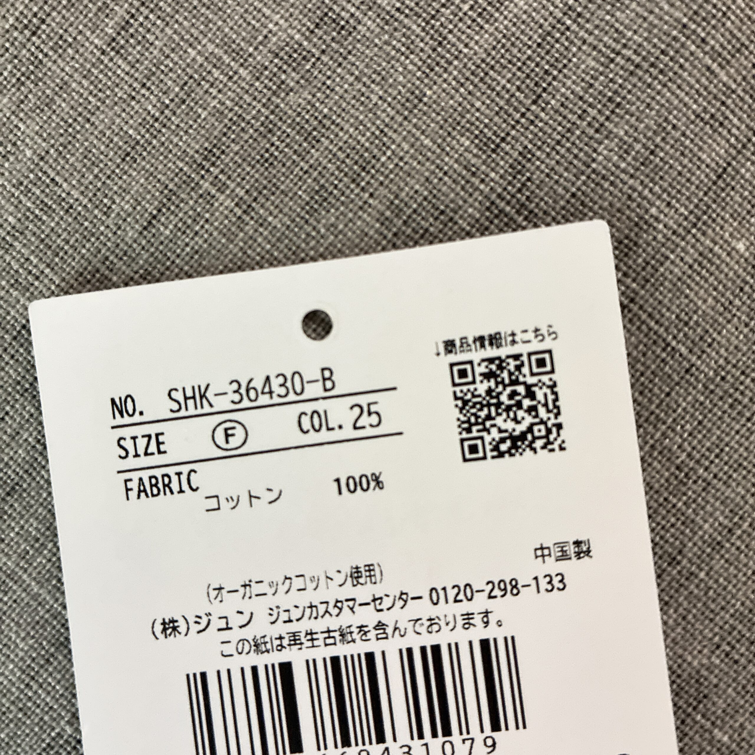 Creamy Cottonクリーミーコットン
