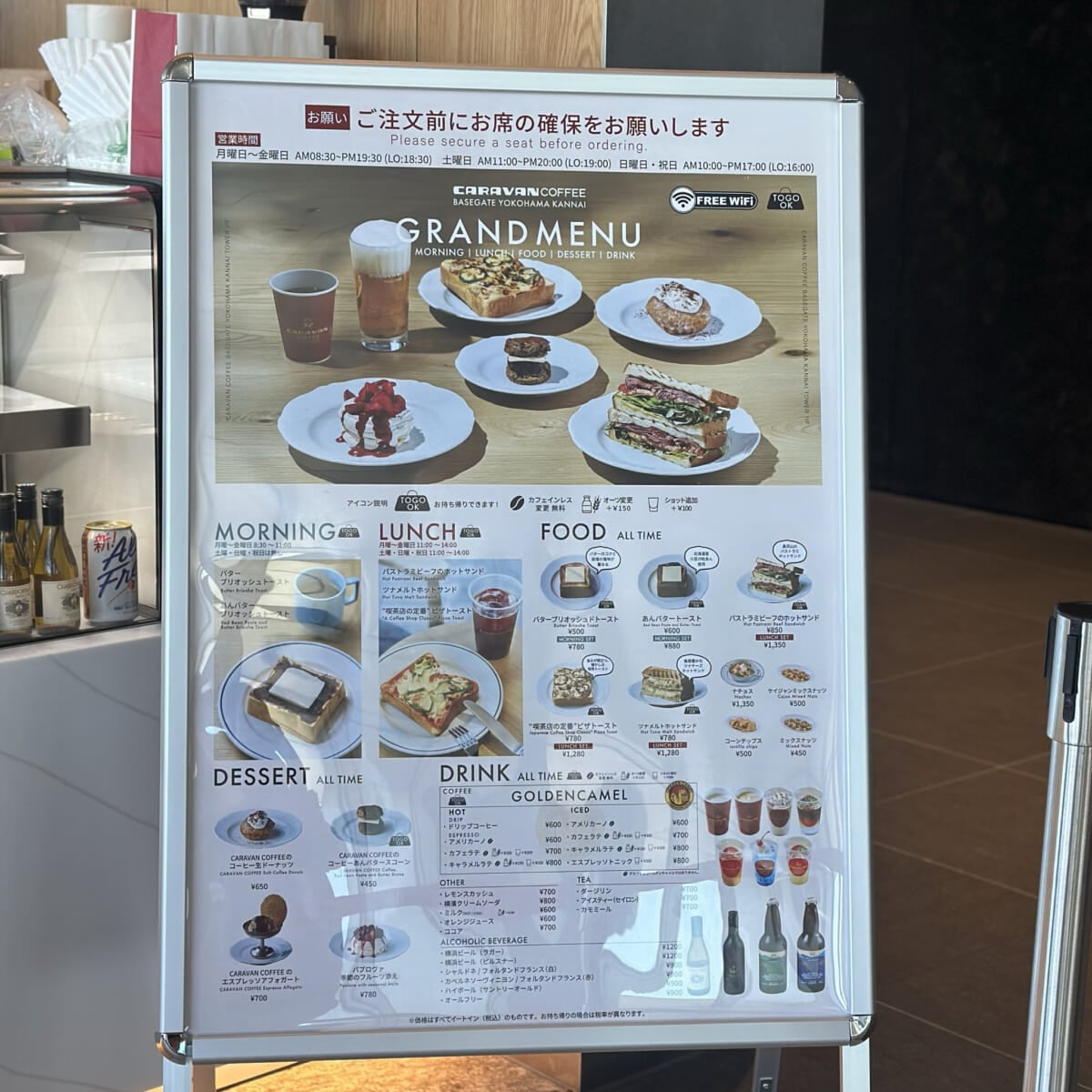 CARAVAN COFFEE(キャラバンコーヒー)ベースゲート横浜関内タワー店