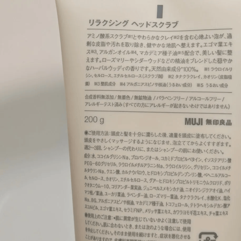 無印良品「リラクシング　ヘッドスクラブ」成分表など
