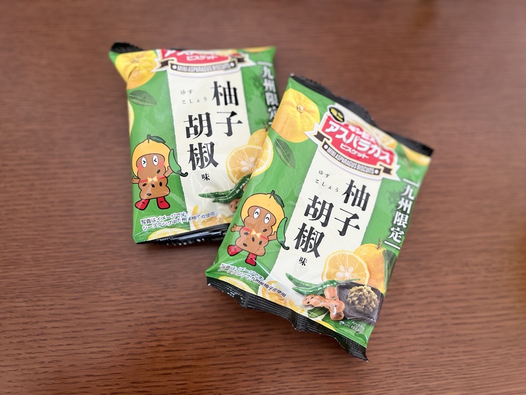 九州エリア限定 アスパラガス柚子胡椒