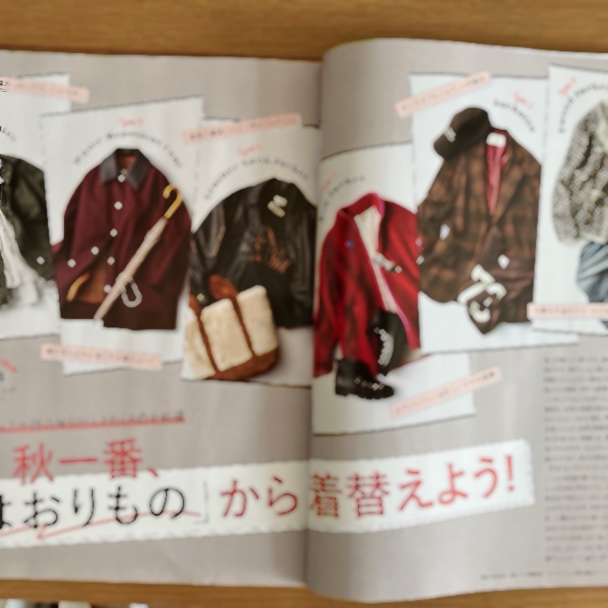 LEE11月号　はおりものから着替えよう　おすすめ記事