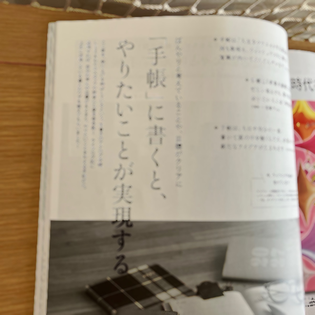 LEE11月号　おすすめ記事