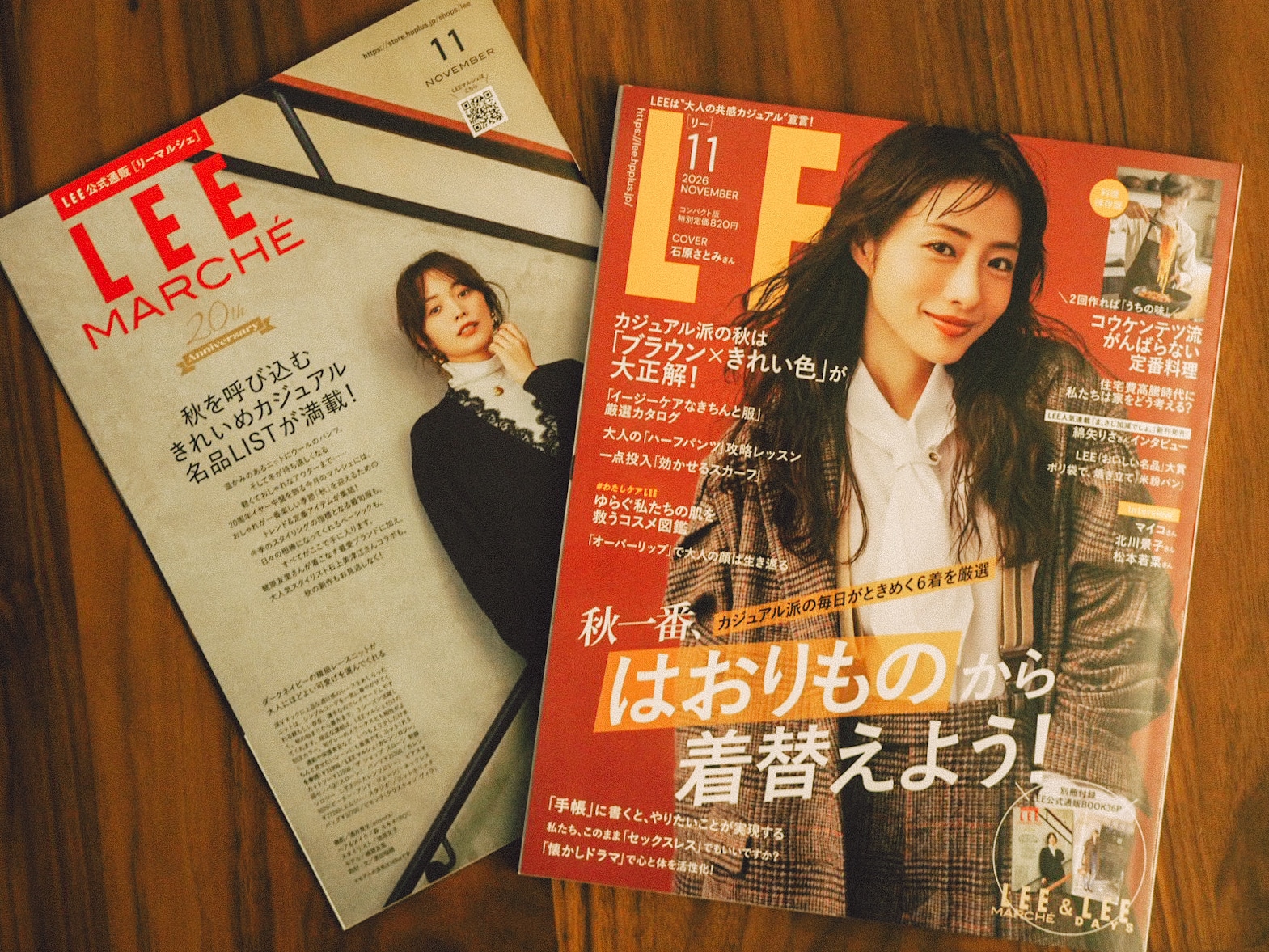 LEE2026年11月号の表紙