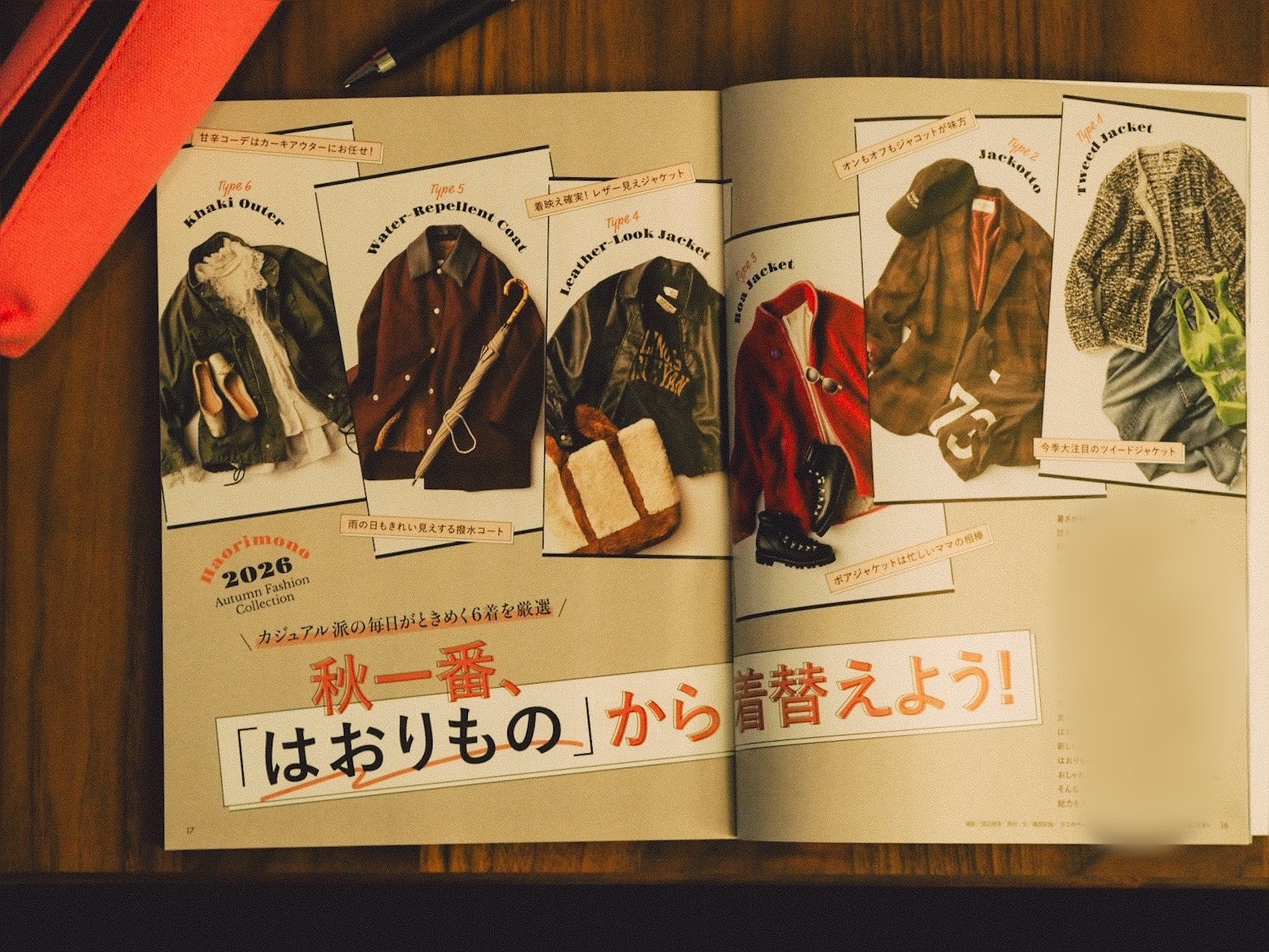 はおりものの特集