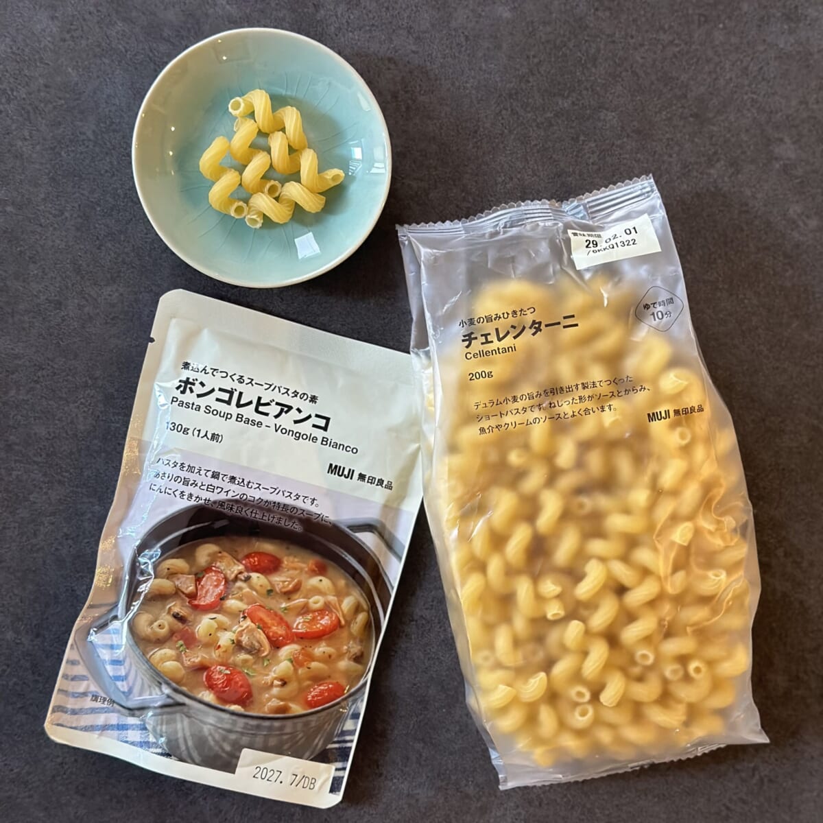 【無印良品】煮込んでつくるスープパスタの素「ボンゴレビアンコ」とチェレンターニ