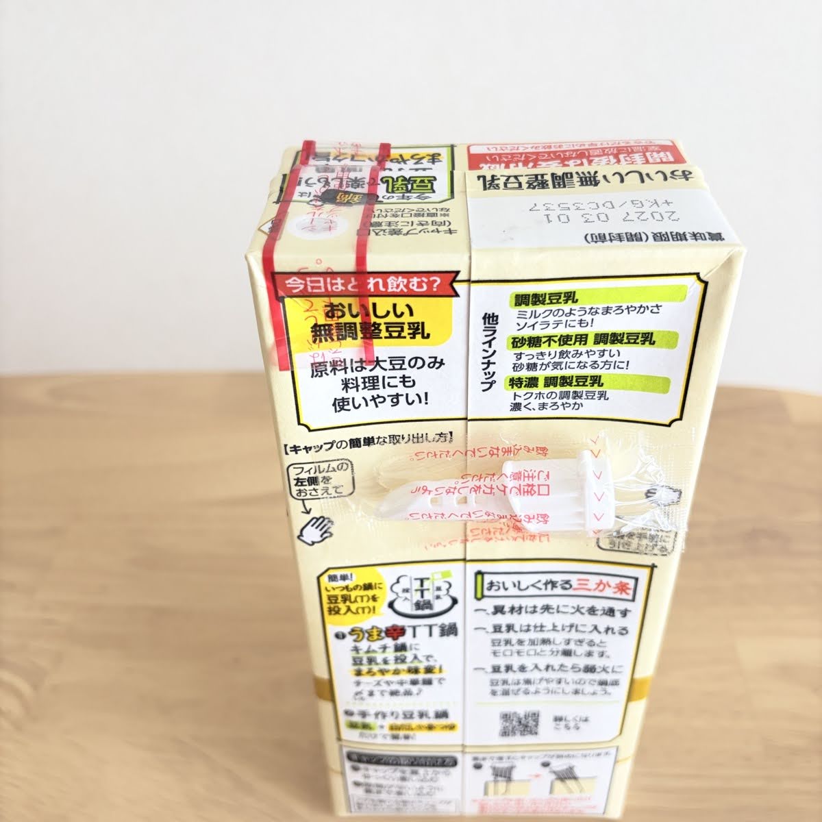 キッコーマン
