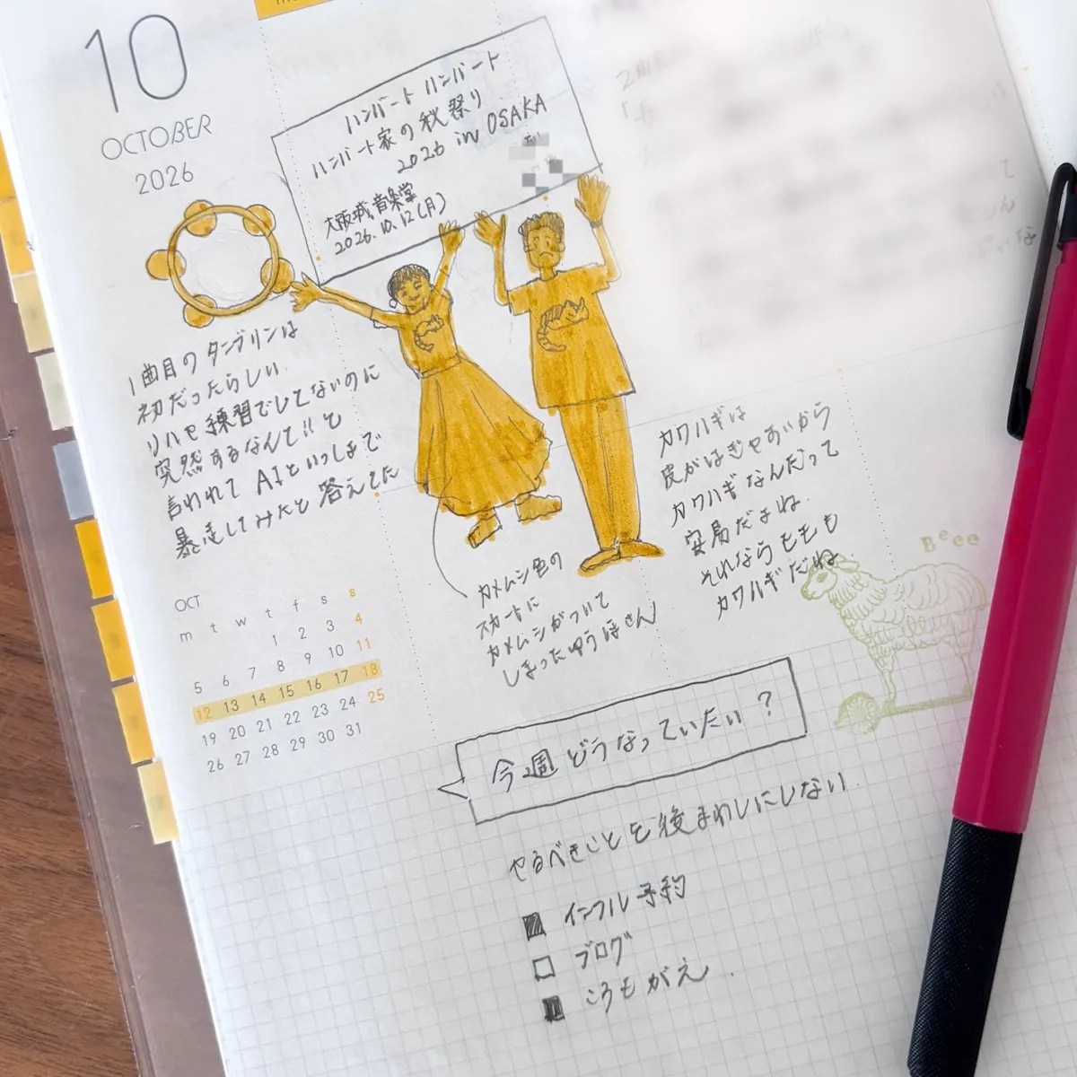 【いろは出版】「SUNNY SCHEDULE BOOK ウィークリー手帳リフィル《2027年/1月始/B6サイズ》」ワーク書き方例