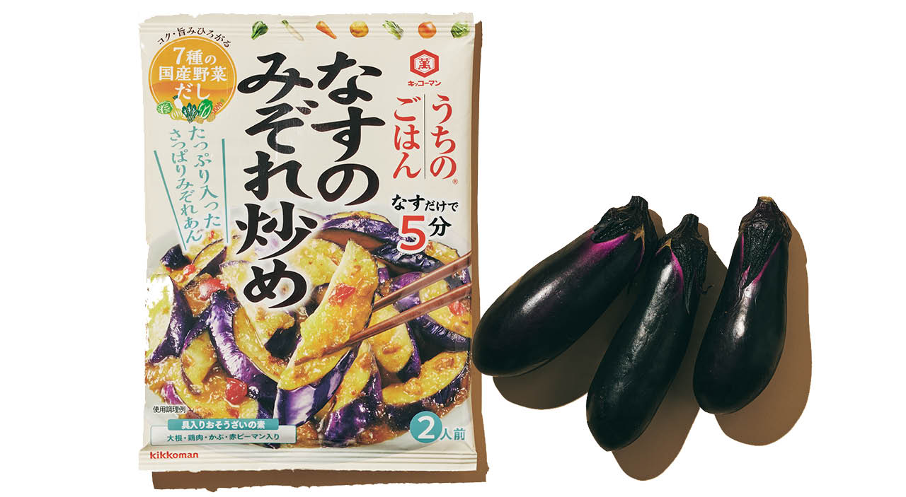 キッコーマン食品　うちのごはん なすのみぞれ炒め　