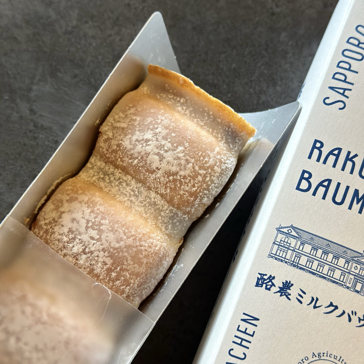 「札幌農学校」の酪農ミルクバウムクーヘン