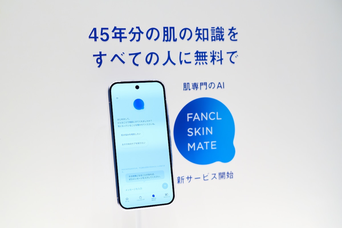 ファンケルスキンメイトの操作画面