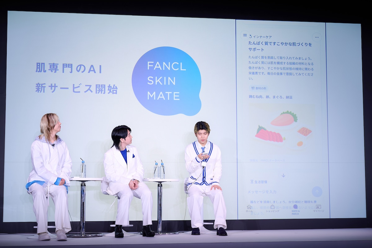 「ファンケル スキンメイト」と会話する若井滉斗さん