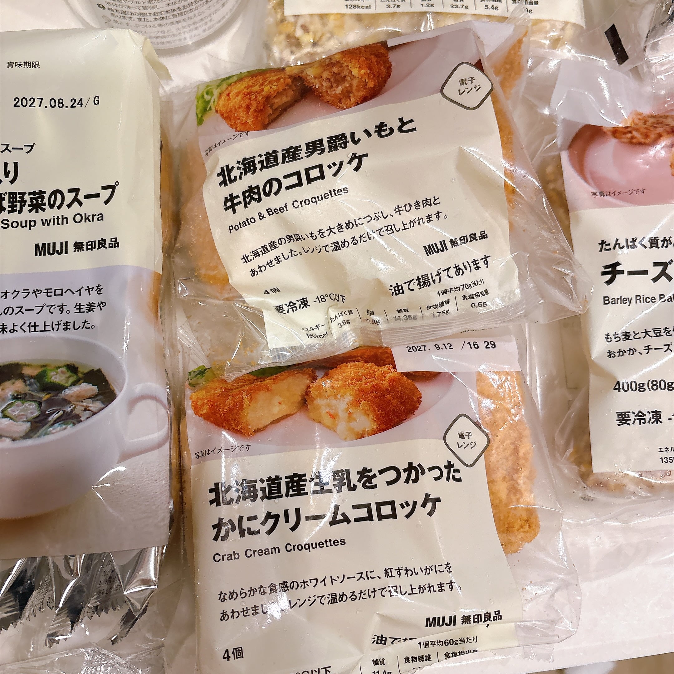 冷凍揚げ物