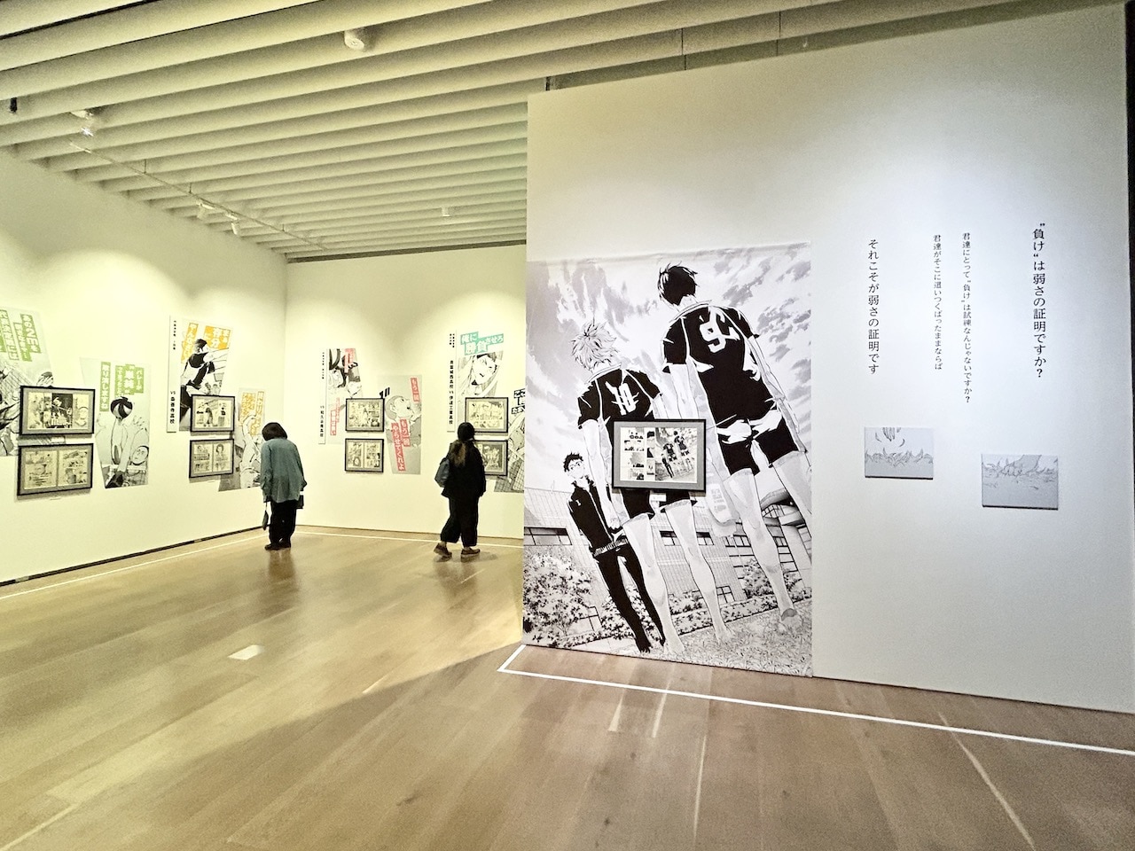 「古舘春一 ハイキュー!!展 挑戦者たち」展示風景