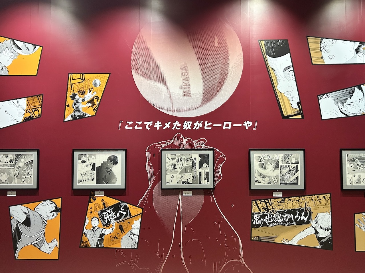 古舘春一 ハイキュー!!展 挑戦者たち「ZONE2 いざ全国の頂へ」「ここでキメた奴がヒーローや」と書かれた展示
