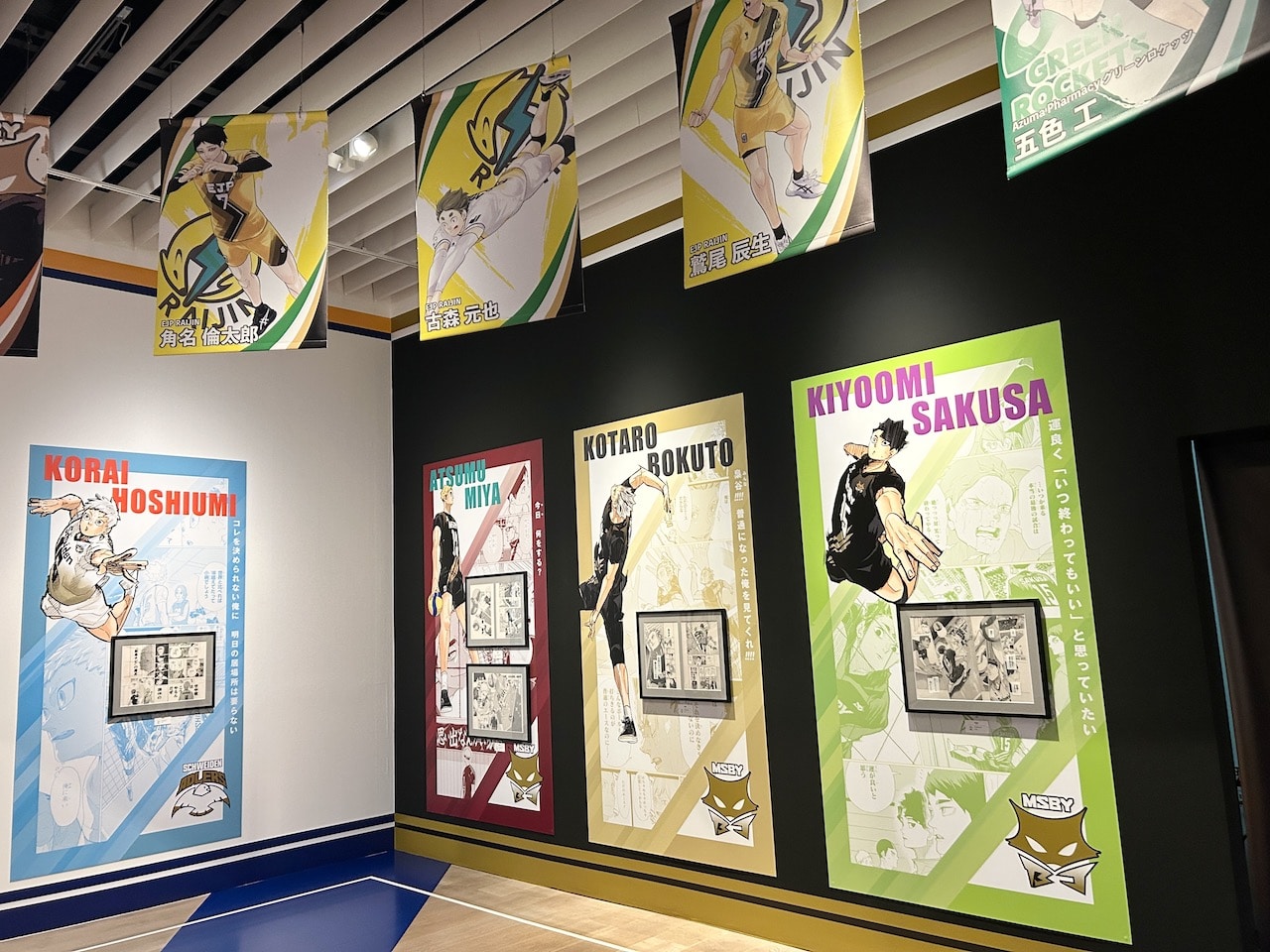 古舘春一 ハイキュー!!展 挑戦者たち「ZONE4 妖怪大戦争」キャラクター紹介パネル