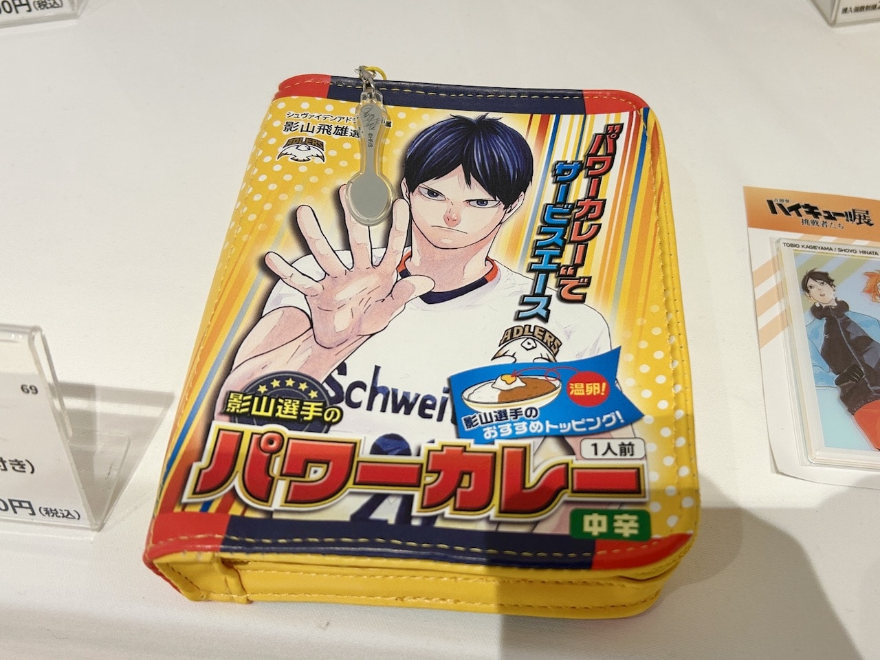 「パワーカレー」ポーチ（カレースプーンチャーム付き）