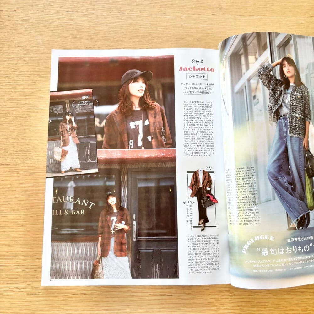 LEE11月号　雑誌