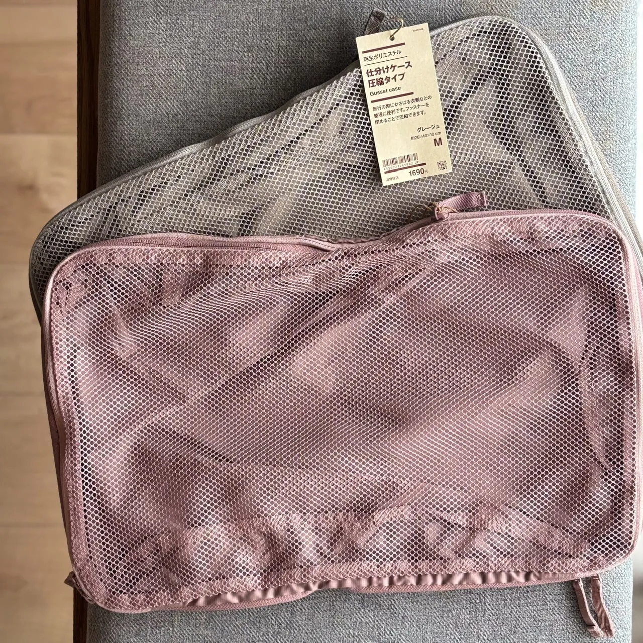 「再生ポリエステル仕分けケース圧縮タイプ　M」（ピンク・グレージュ）商品