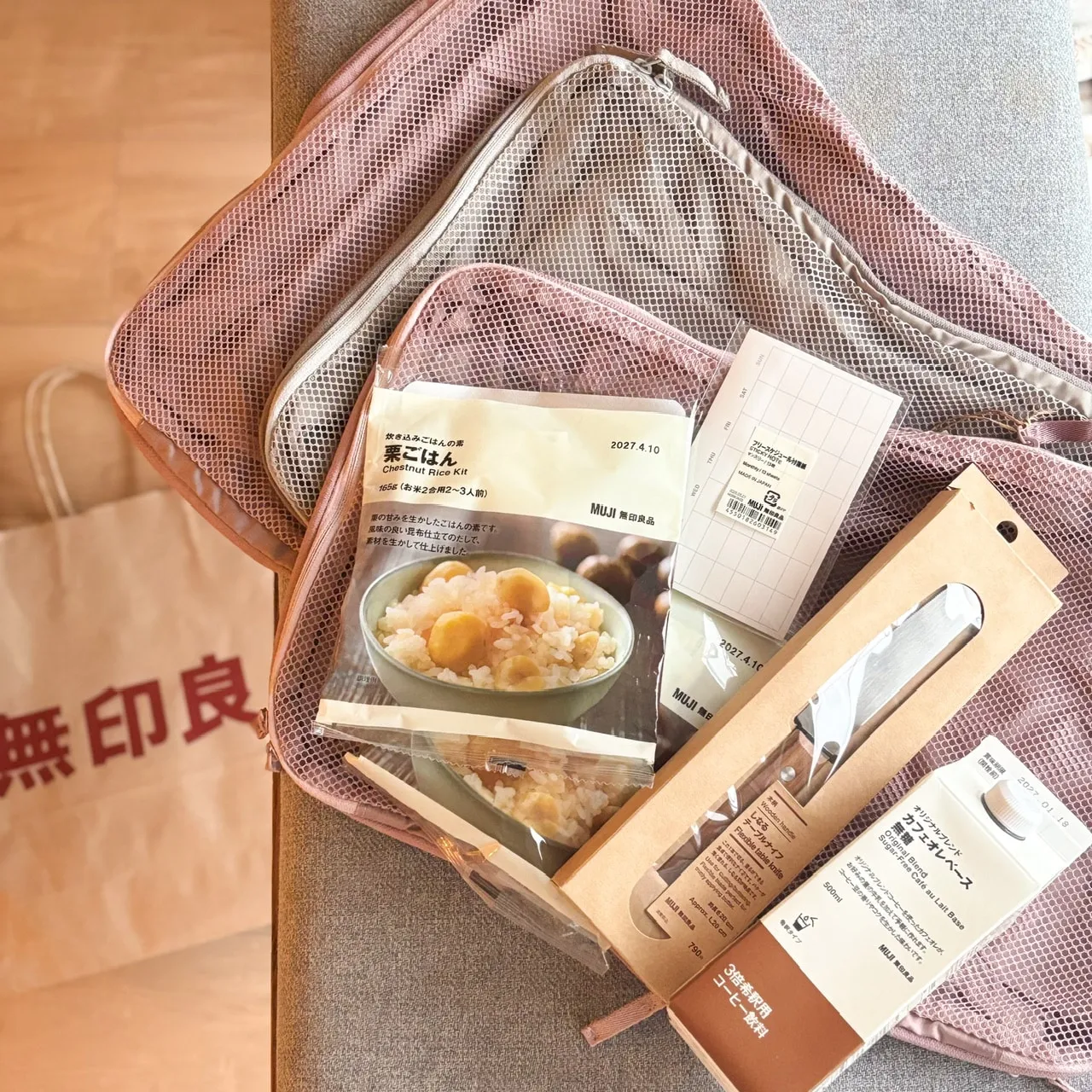 【無印良品でまとめ買い】おなつさんの購入品7点