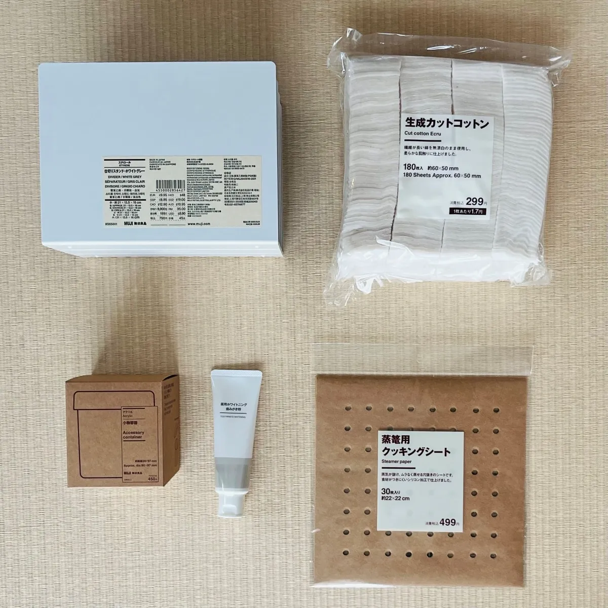 【無印良品でまとめ買い】たきゆさんの購入品6点