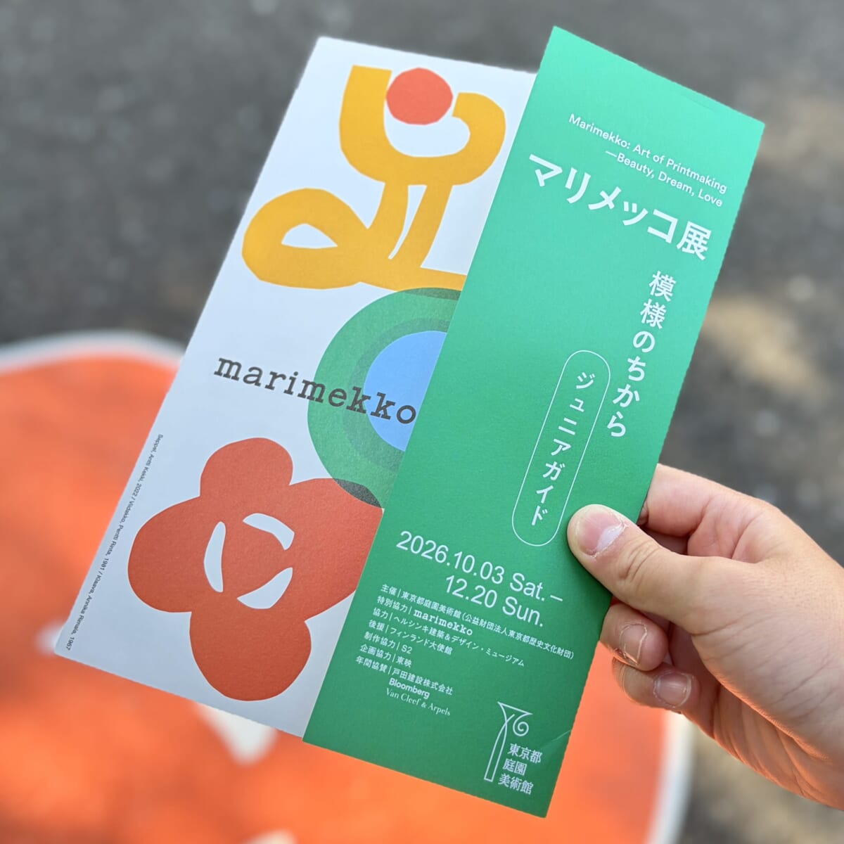 マリメッコ展 東京 庭園美術館