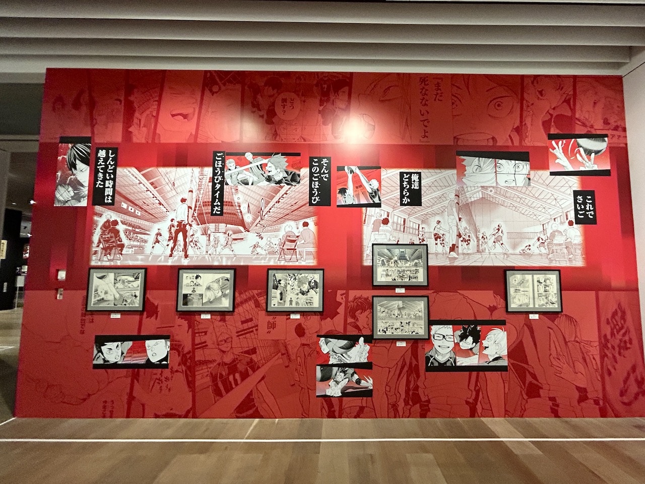 古舘春一 ハイキュー!!展 挑戦者たち「ZONE2 いざ全国の頂へ」ゴミ捨て場のシーン展示