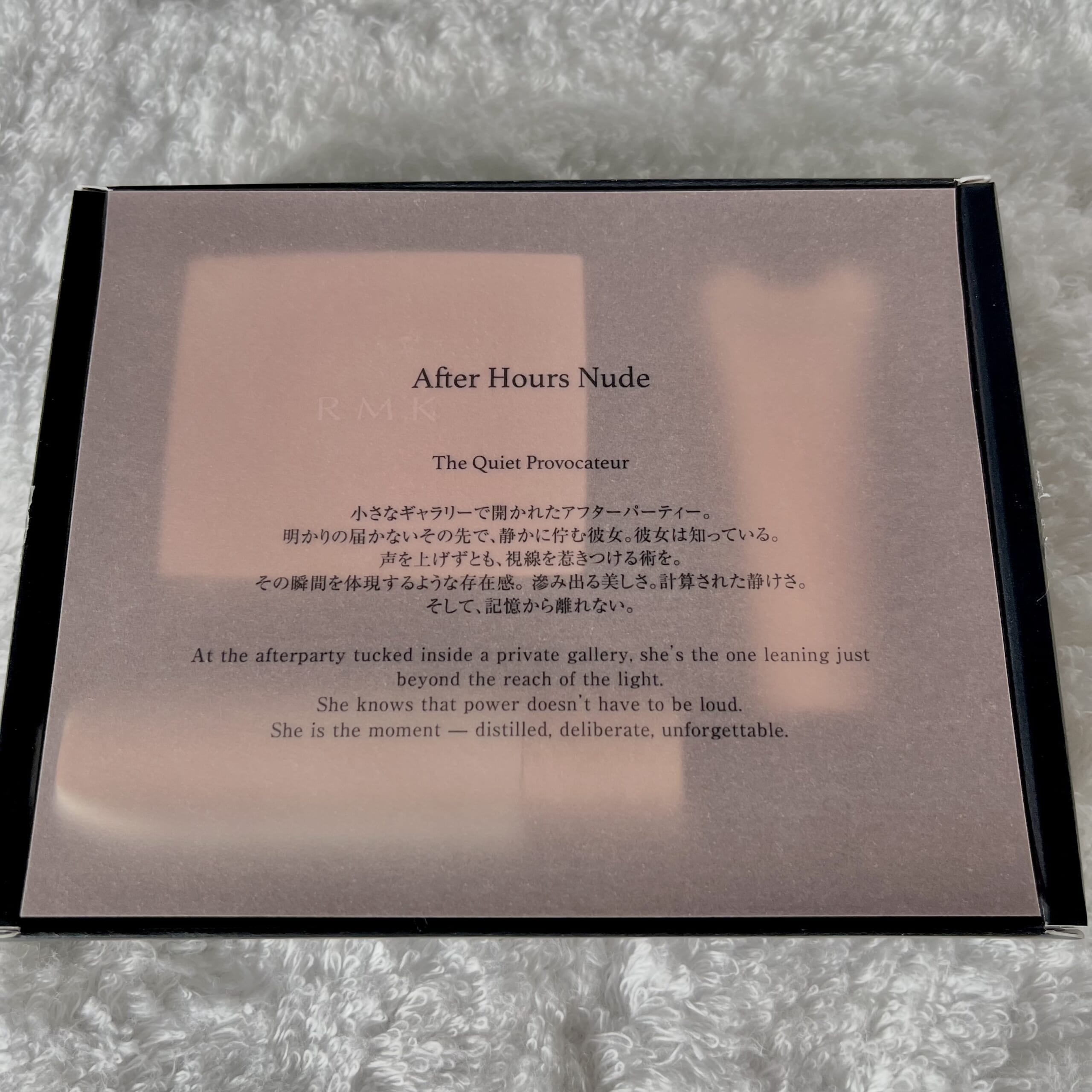コスメ　化粧品　