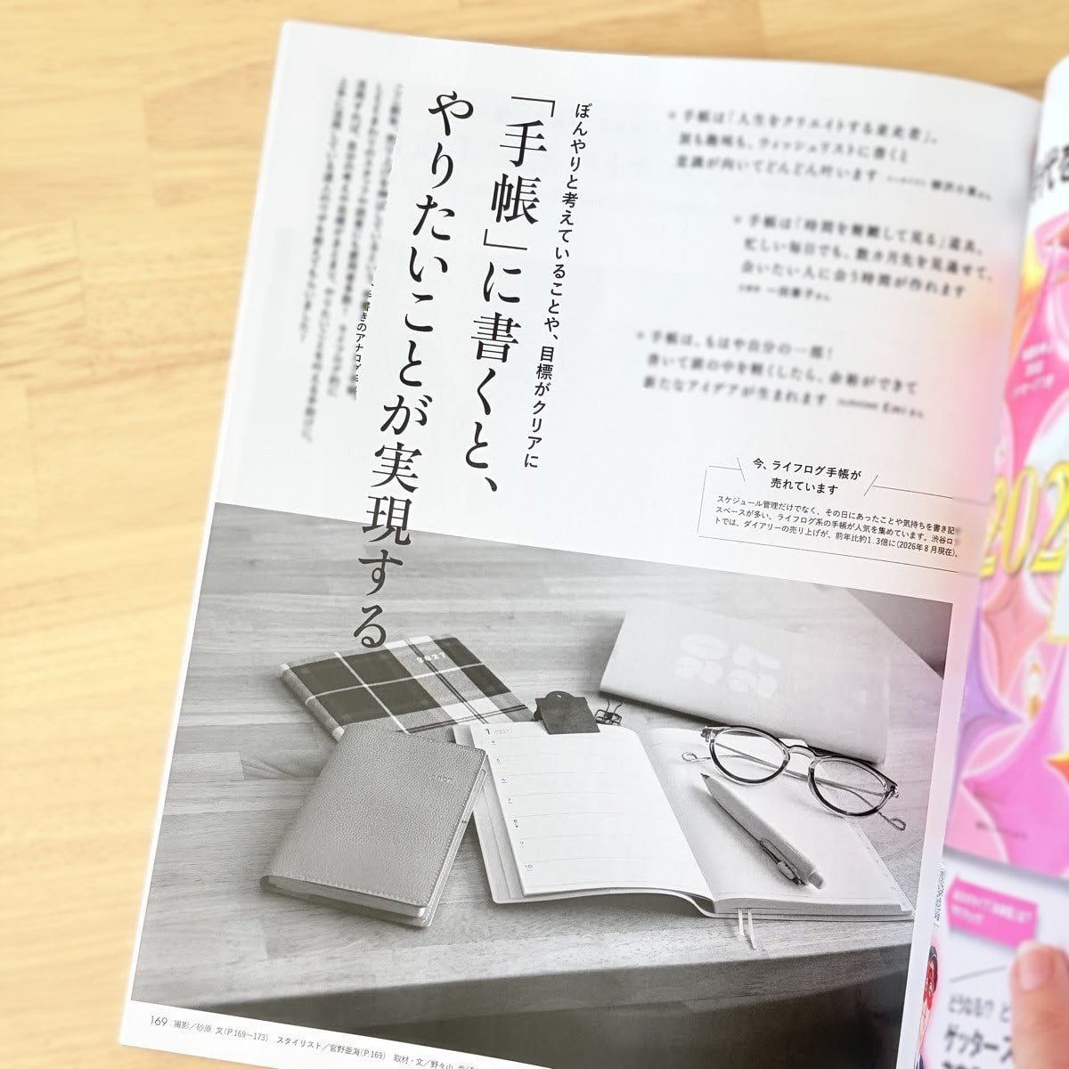 手帳に書くとやりたいことが実現する