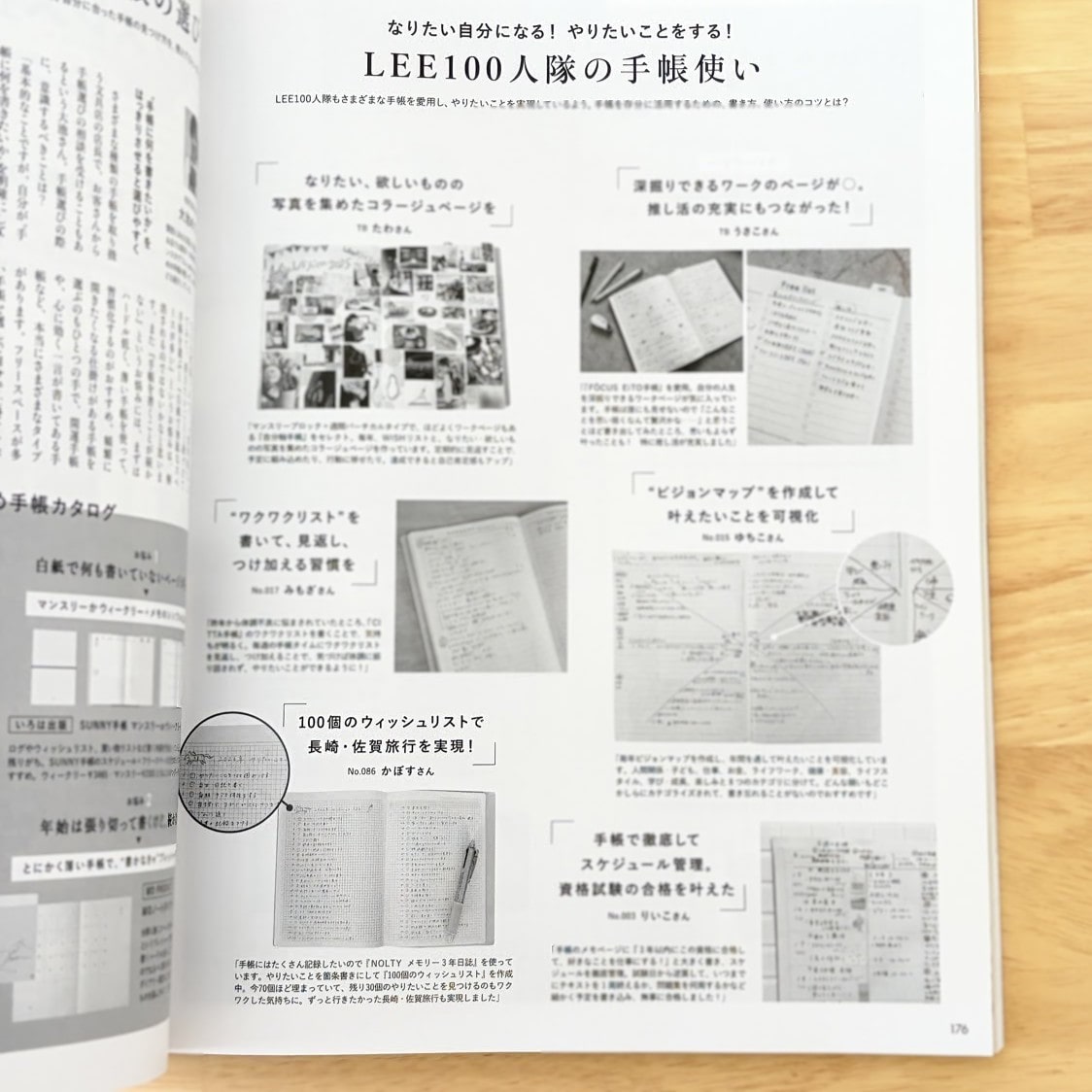 手帳の書き方