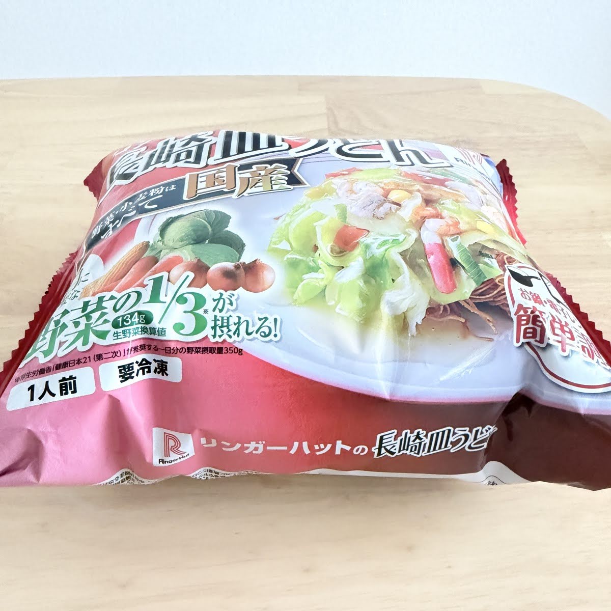 空気がたっぷり入っている