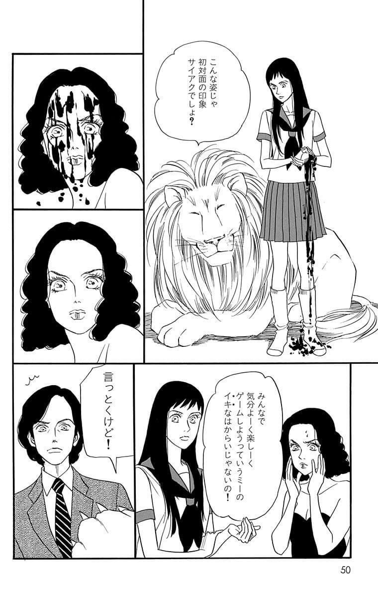 カップル成立で生き返る 漫画 僕らはみんな死んでいる は 恋愛漫画 と単純には括れない Lee